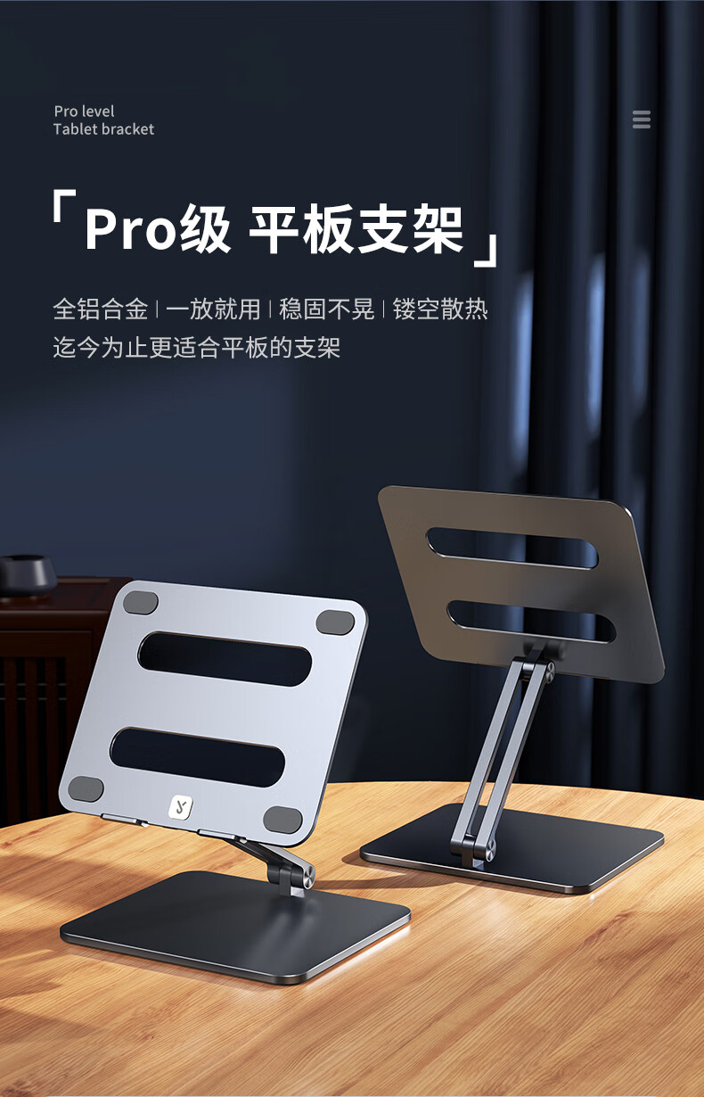 小天 铝合金平板支架桌面ipadpro支撑架金属绘画学习架子吃鸡游戏电脑