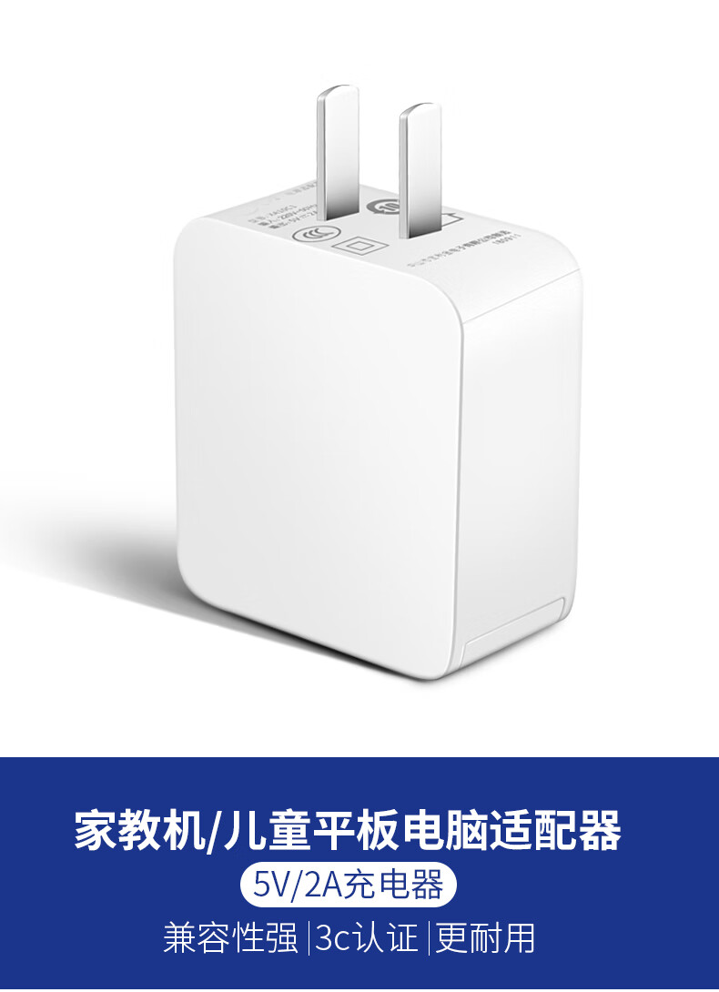 原装步步高家教机充电器h89as1as23prows5cpros6充电数据线type-c定制