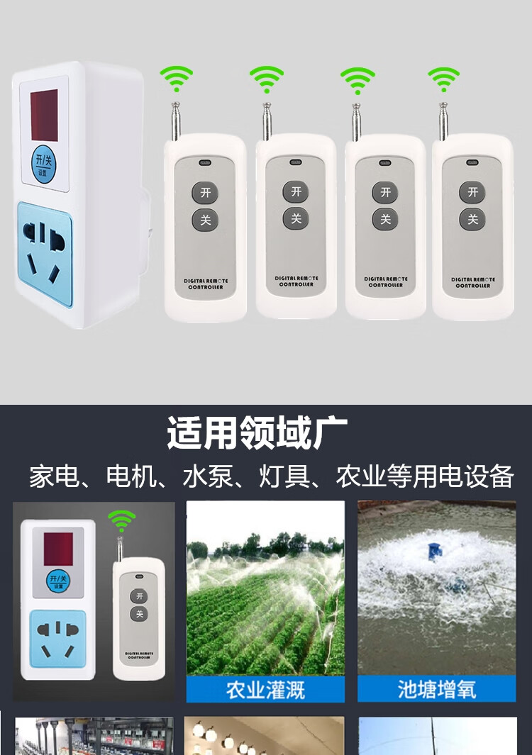 mdng水泵摇控制器开关220v遥控插座无线开关220v伏大功率水泵电机加热