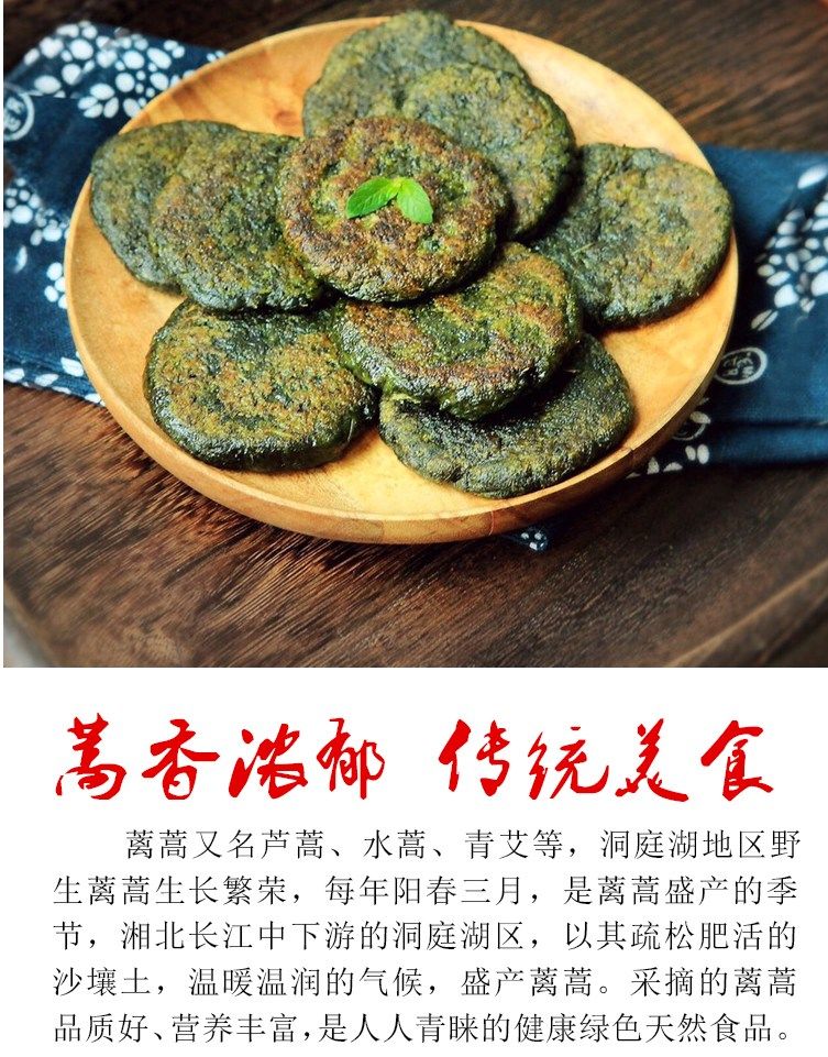 蒿子粑粑湖南益阳土特产洞庭湖新鲜野生蒿叶糯米糍粑艾叶粑粑甜味20个