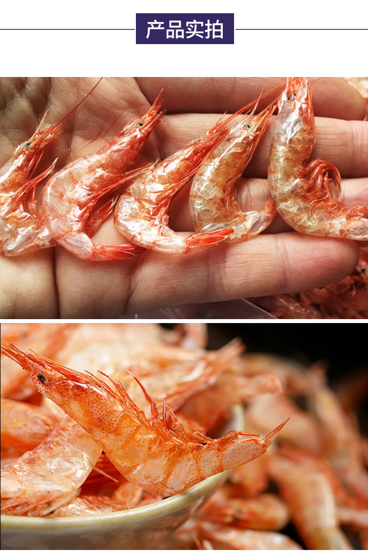 樱花虾 东港名产补钙水产干货日本料理500g 樱花虾干 净重 250g 量大