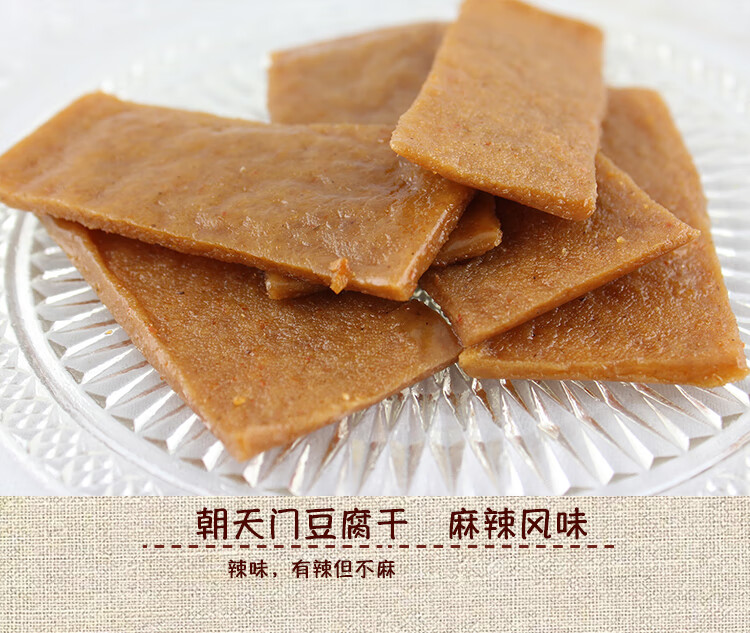 【年货节】朝天门长汀豆腐干500g福建龙岩特产豆干小包装零食散装多味