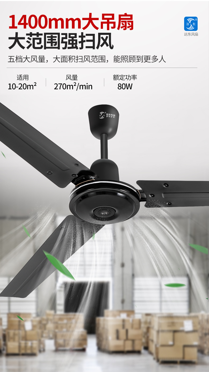 远东吊扇王家用大风量楼顶扇宿舍风扇工业黑色纯铜吊扇电风扇56寸粉色