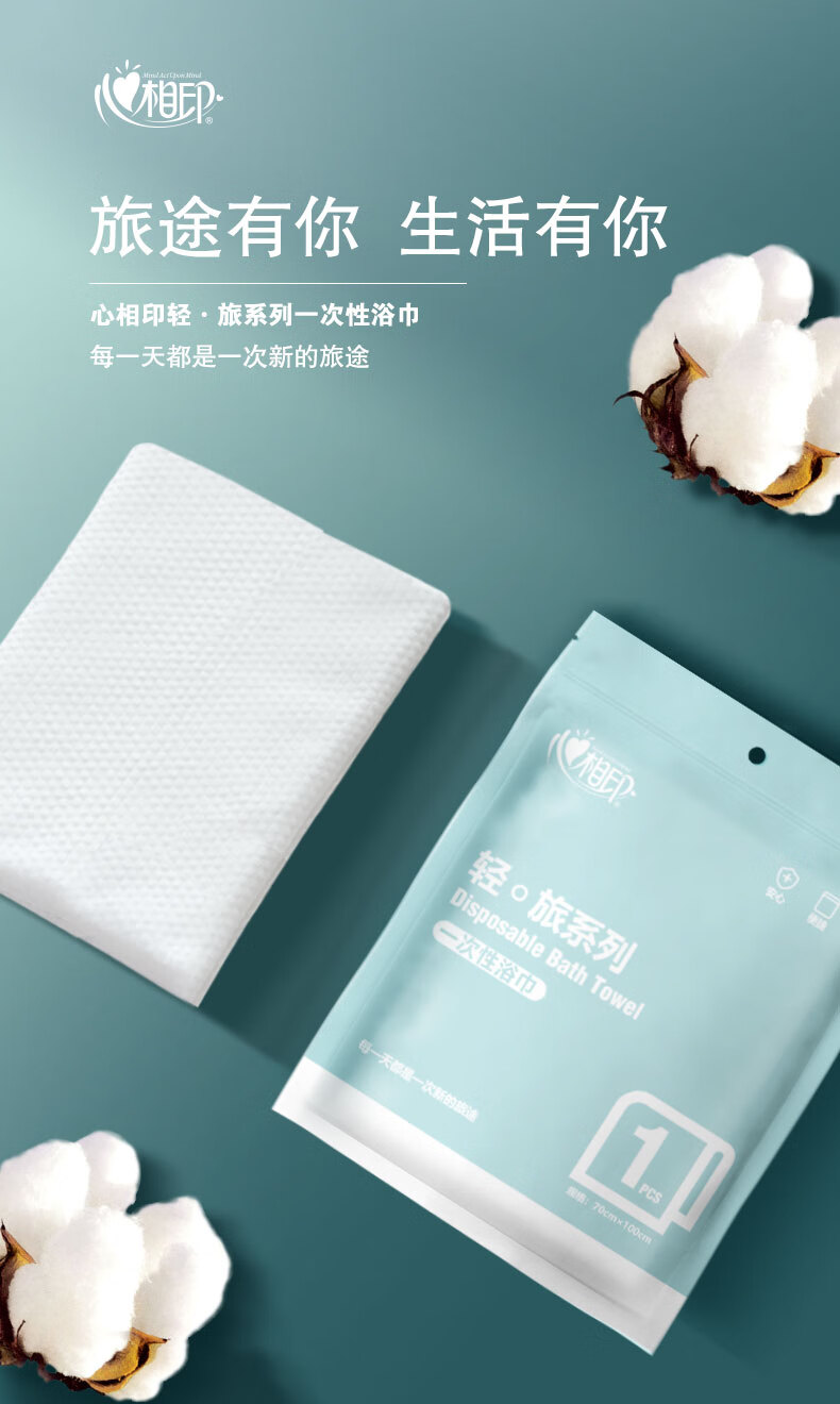 出差酒店便携旅行压缩毛巾浴巾70cm100cm1张一次性浴巾70cm100cm1张
