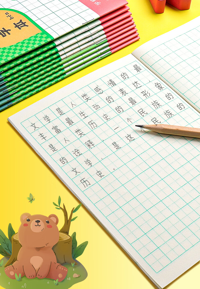 小学生田字格本作业本子全国标准统一田字簿生字拼音数学练字本洗幼儿