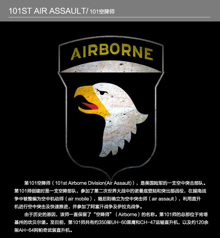 酷否美国101刺绣魔术贴鹰师呼啸之鹰airborne军迷徽章士气补丁红色美