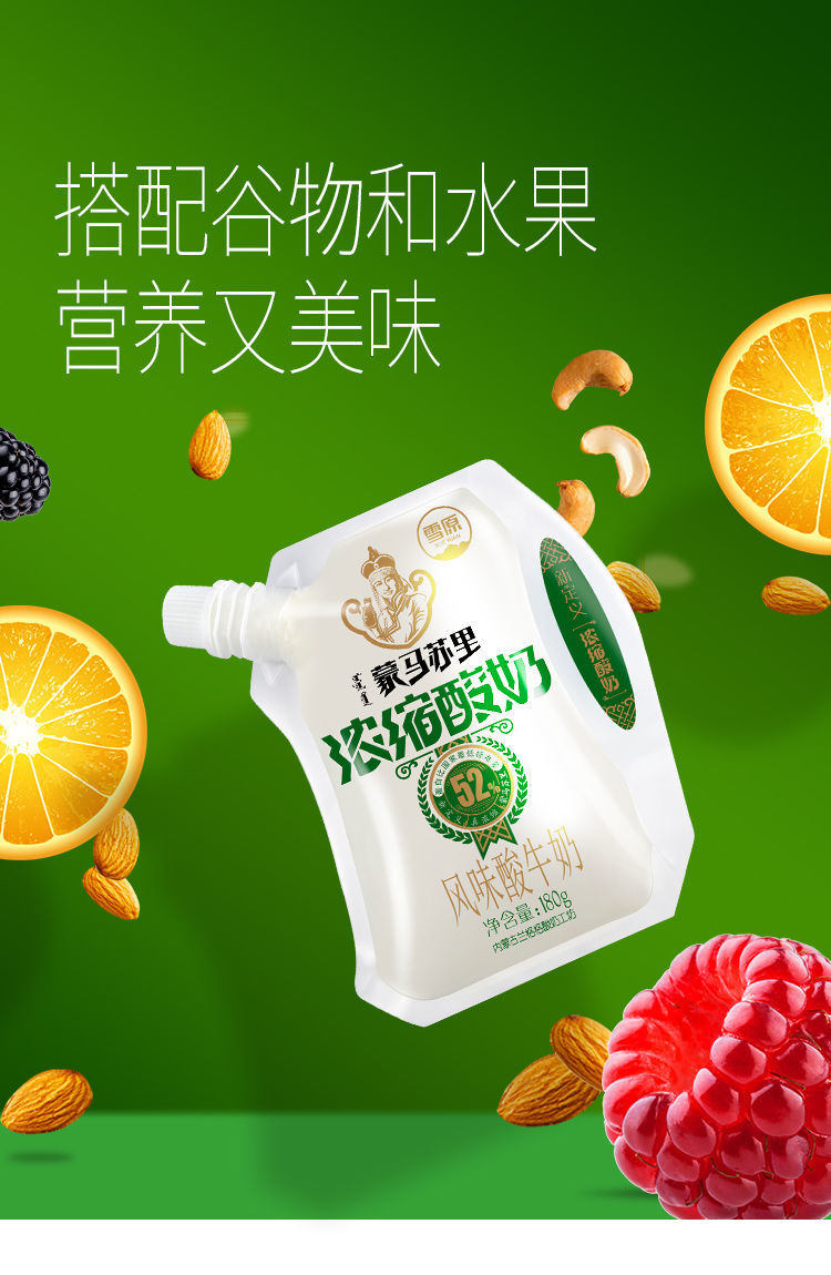 兰格格酸奶 酸奶蒙氏冰酪浓缩2种口味可选 蒙氏冰酪风味发酵乳180g*12