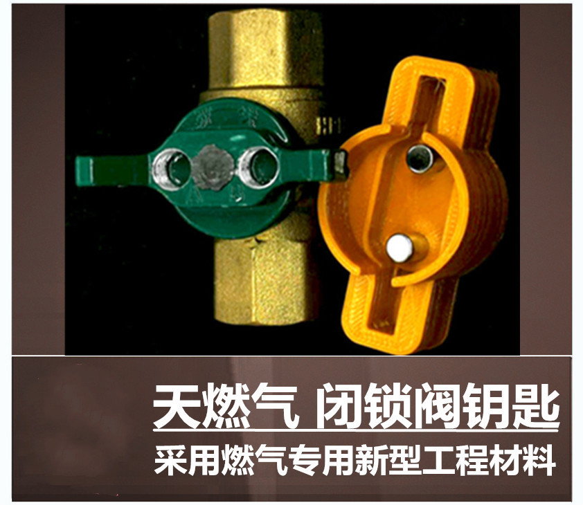 天然气钥匙阀门开关煤气扳手磁性锁闭阀开关燃气钥匙强磁17号3个洞