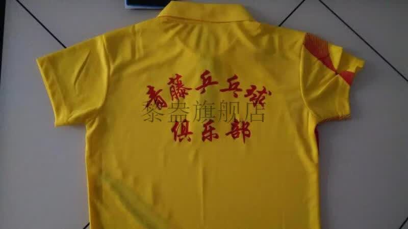 沙同款乒乓球服套装短袖打球服小学生训练服男女青少年运动服批印字