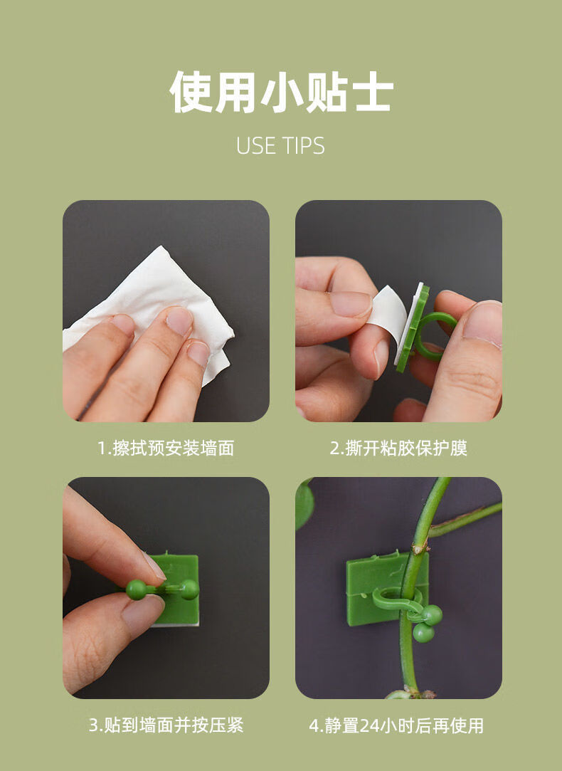 廉辙五金工具专营店商品编号:10062730640564商品名称:绿萝爬墙神器