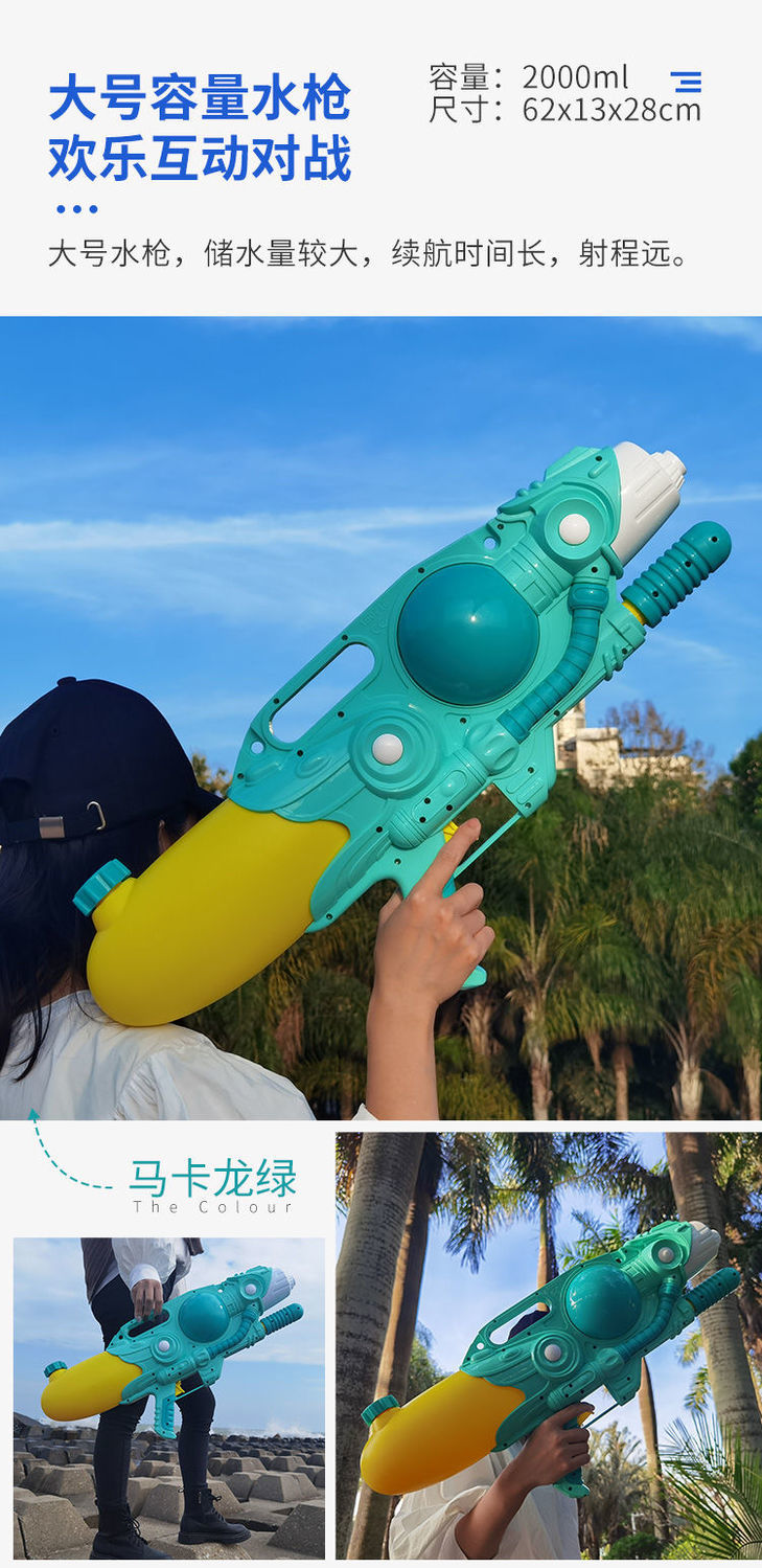 玩具水枪超大 射水枪 大号耐摔精致 成人大童男女儿童玩具呲滋大容量