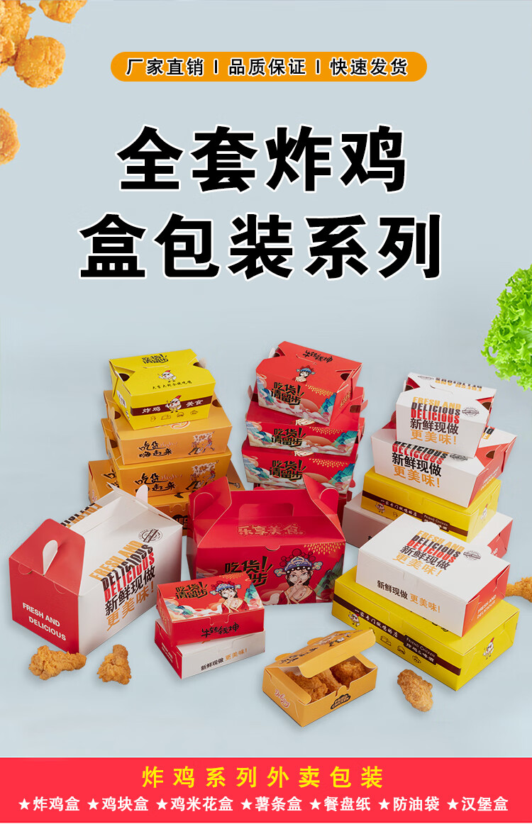 2022新款韩式炸鸡包装盒锡纸 内壁锡纸定制外卖鸡块鸡腿韩式炸鸡盒