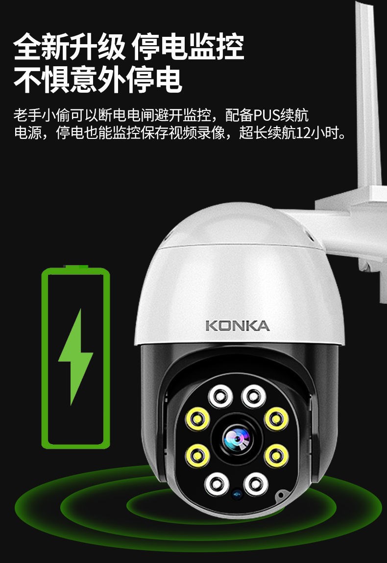 康佳摄像头监控康佳无线360度家用全景监控器超高清室外无网连手机