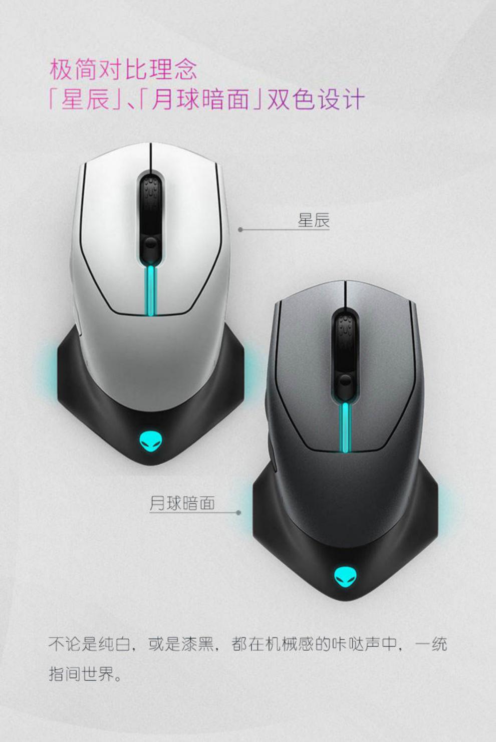新上市外星人无线鼠标alienware外星人游戏鼠标aw310m510m610m电竞