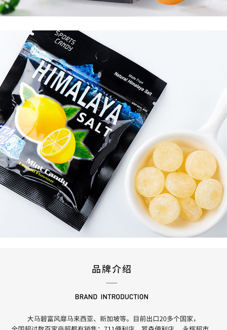 大马碧富柠檬味薄荷糖马来西亚进口润喉海盐咸柠檬味润喉糖果 12包