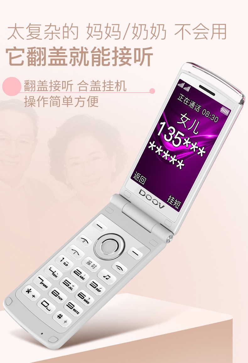 朵唯d520全网通4g老人手机翻盖女式女士大字老人机大声音女性大按键