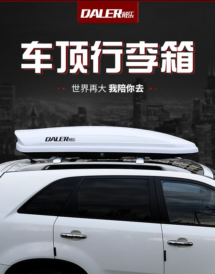 英罗-适用于傲虎森林人用车顶行李箱汽车车载suv越野车旅行箱储物箱加