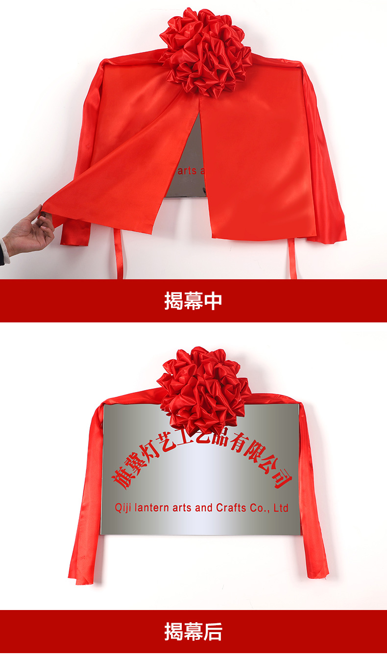 开业揭牌仪式红布招牌红布花球大红绸布布料牌匾揭幕红布道具套餐
