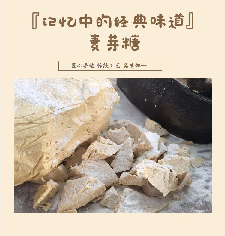 麦芽糖纯手工叮叮糖正宗四川特产传统零食小时候回忆麻糖敲糖米糖麻汤