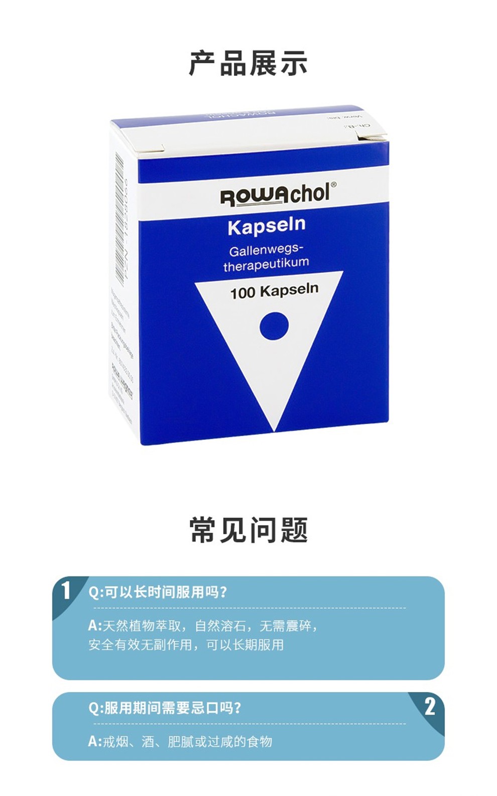 德国本土gallith爱活胆通常春藤胶囊胆囊结石肾尿膀胱结石可助溶石