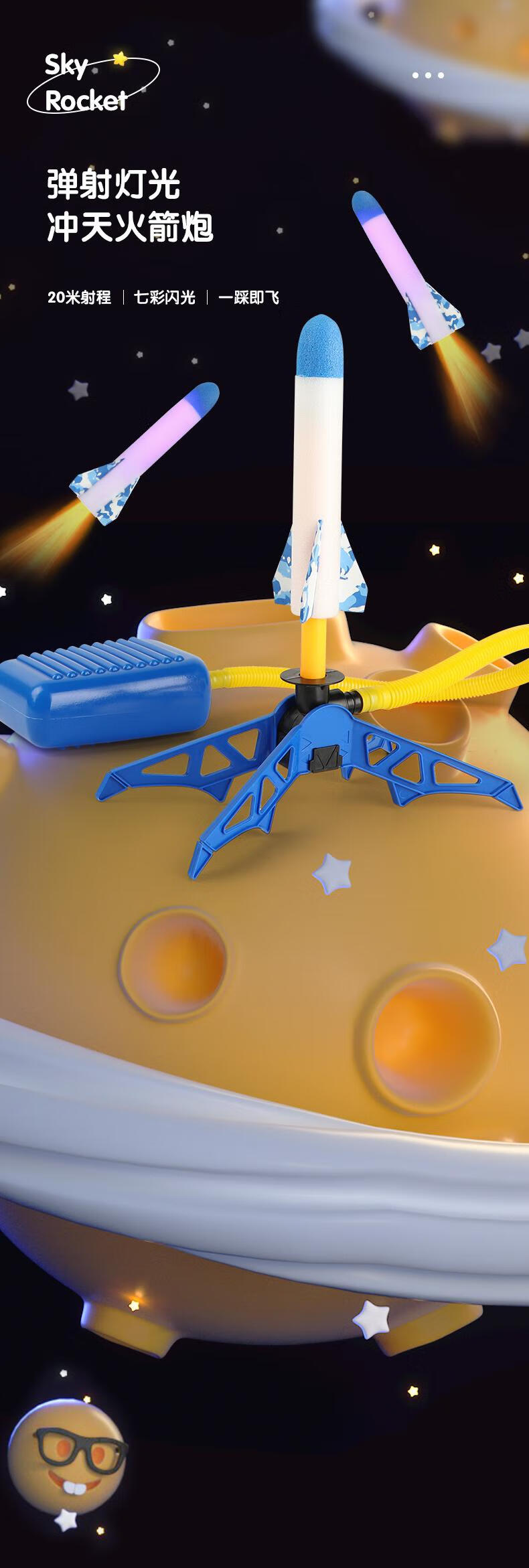 2022新款一踩就飞的火箭飞天小火箭儿童户外玩具冲天发光火箭炮脚踏式