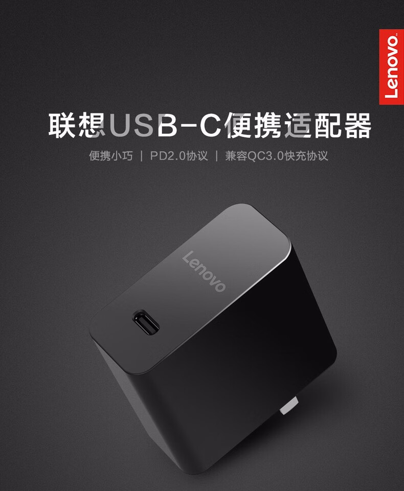 联想thinkpadtypec电源适配器x1carbon便携旅行usbc口红充电器刺勋45w
