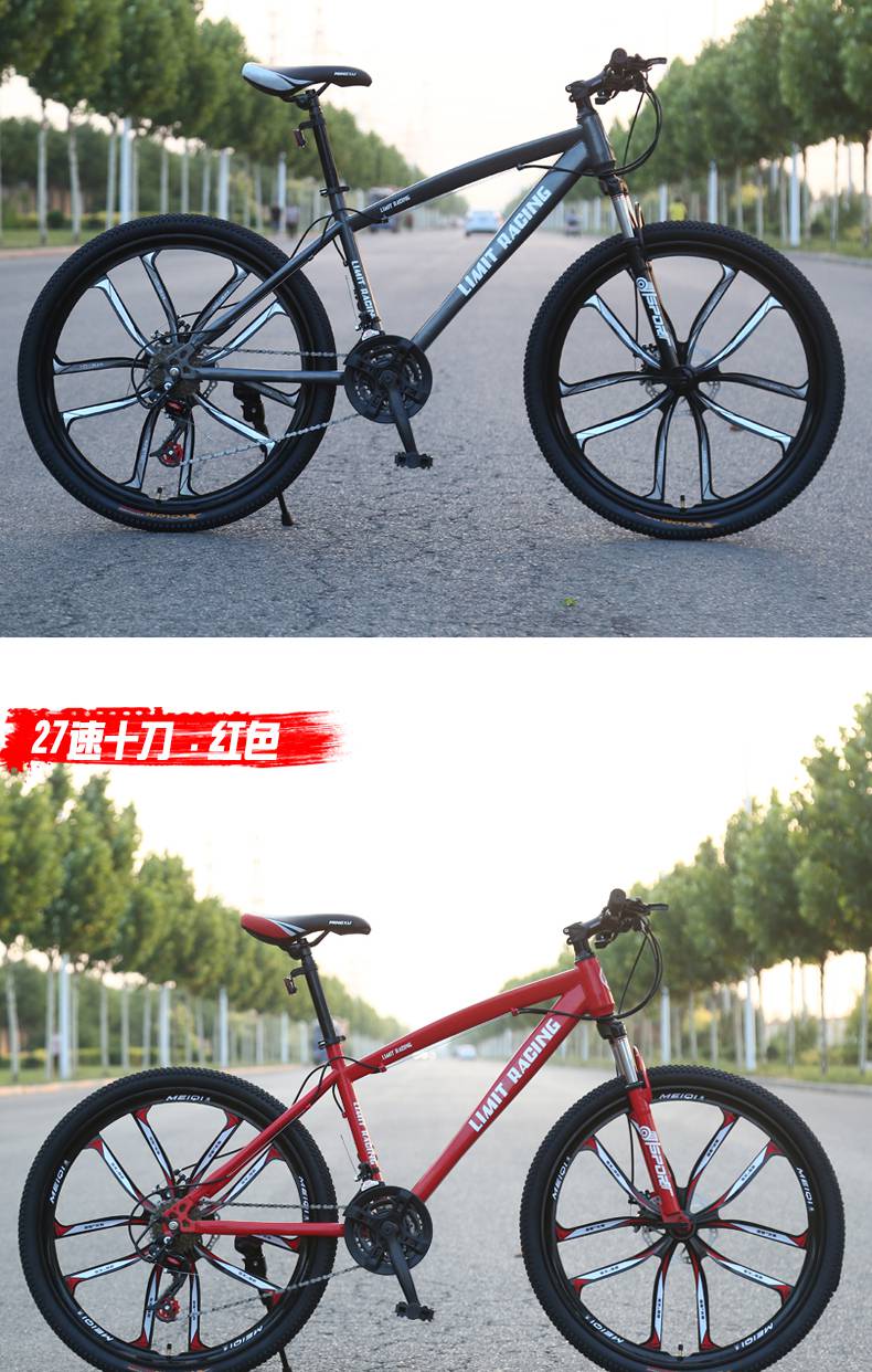 中学生自行车男减震山地自行车越野单车男女式变速跑车轻便上班大人