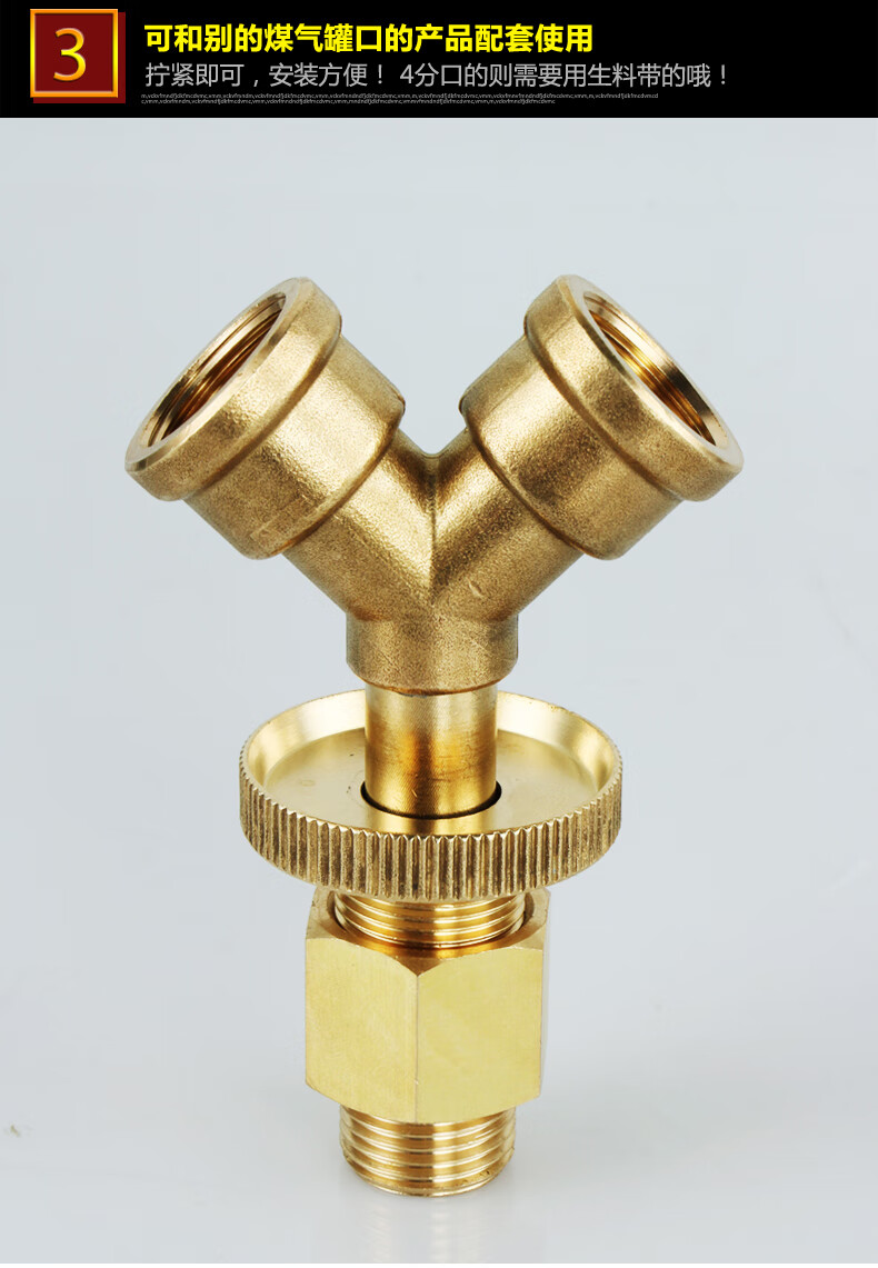 铜煤气罐三通液化气瓶钢瓶一分两路减压阀分流连接头灶具二通配件 【4