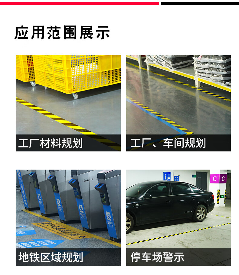 471警示胶带pvc黑黄斑马线警戒地标贴地面5s标识彩色划线地板胶带 黑