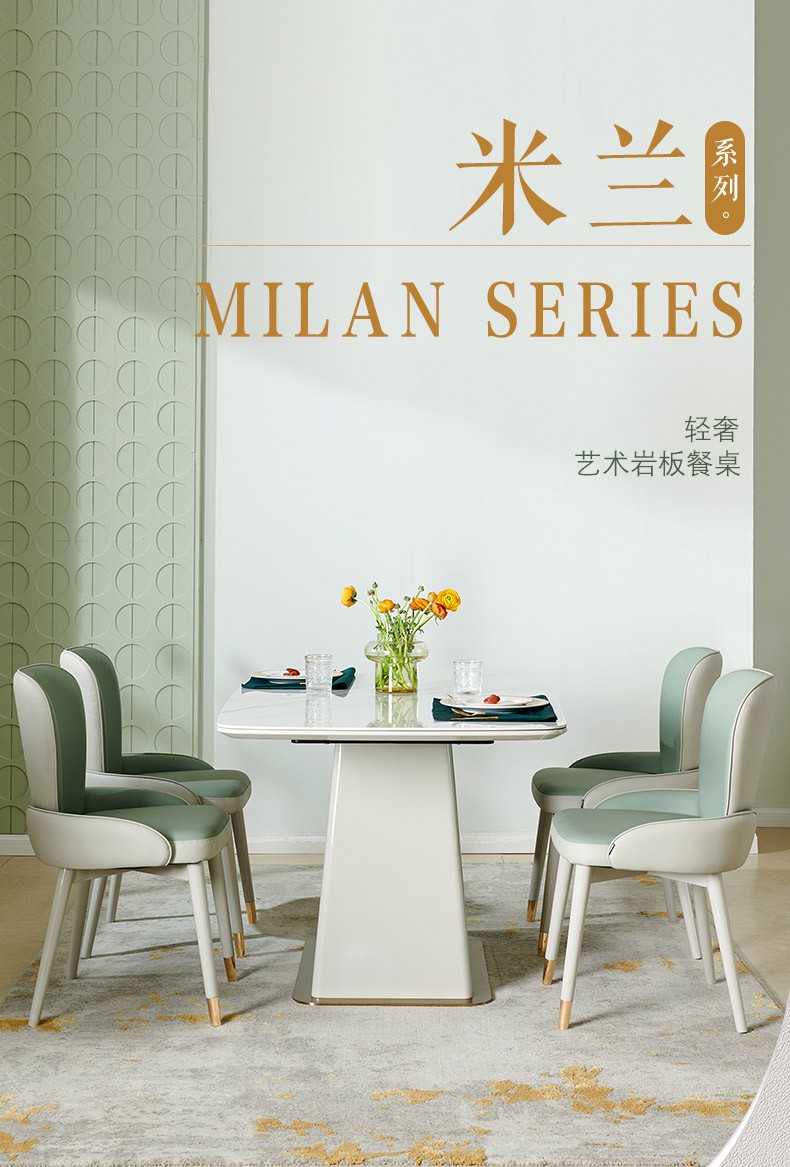 全友家居餐桌椅组合轻奢极简饭桌米兰艺术岩板餐桌长方形多层加固台面桌子127809 岩板餐桌1.6米+餐椅*6