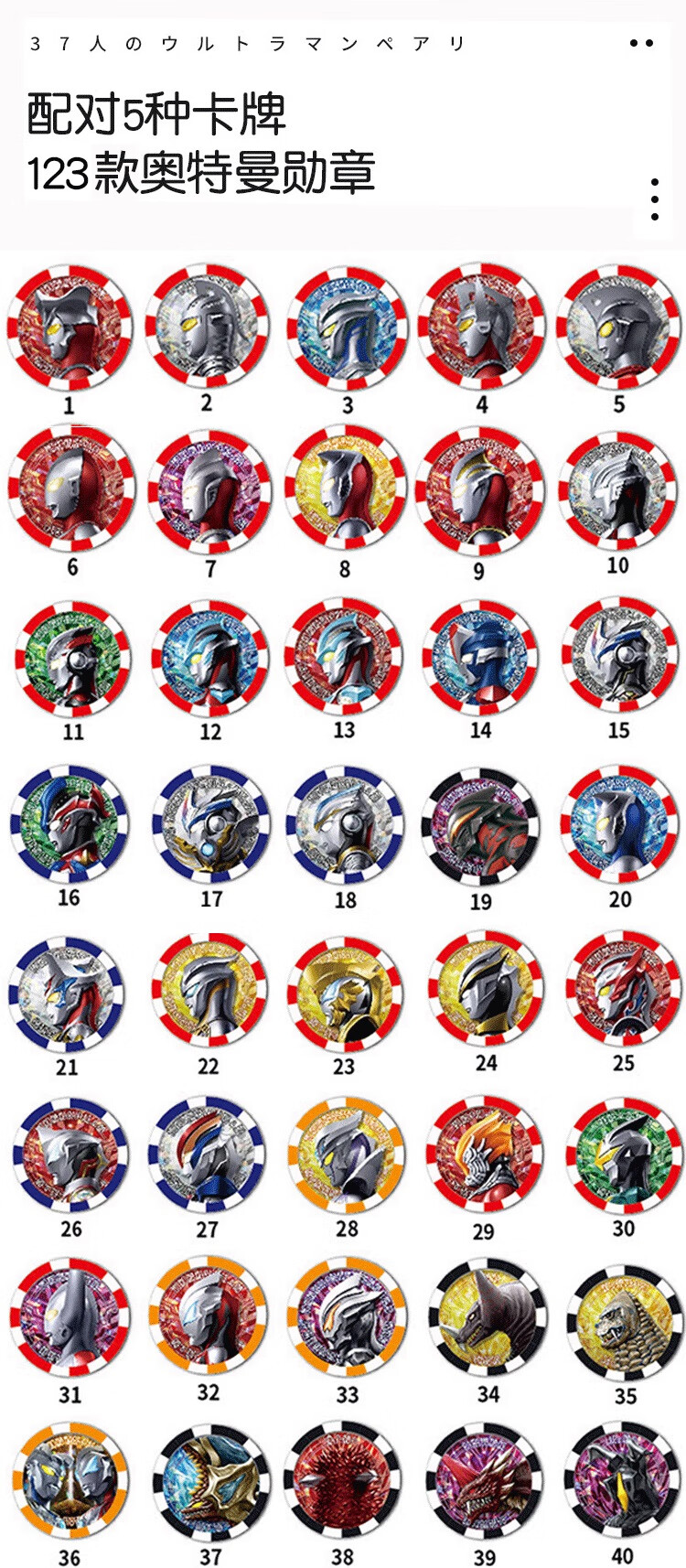 泽塔奥特曼徽章泽塔变身器勋章全套奥特硬币召唤器授权卡片怪兽徽章