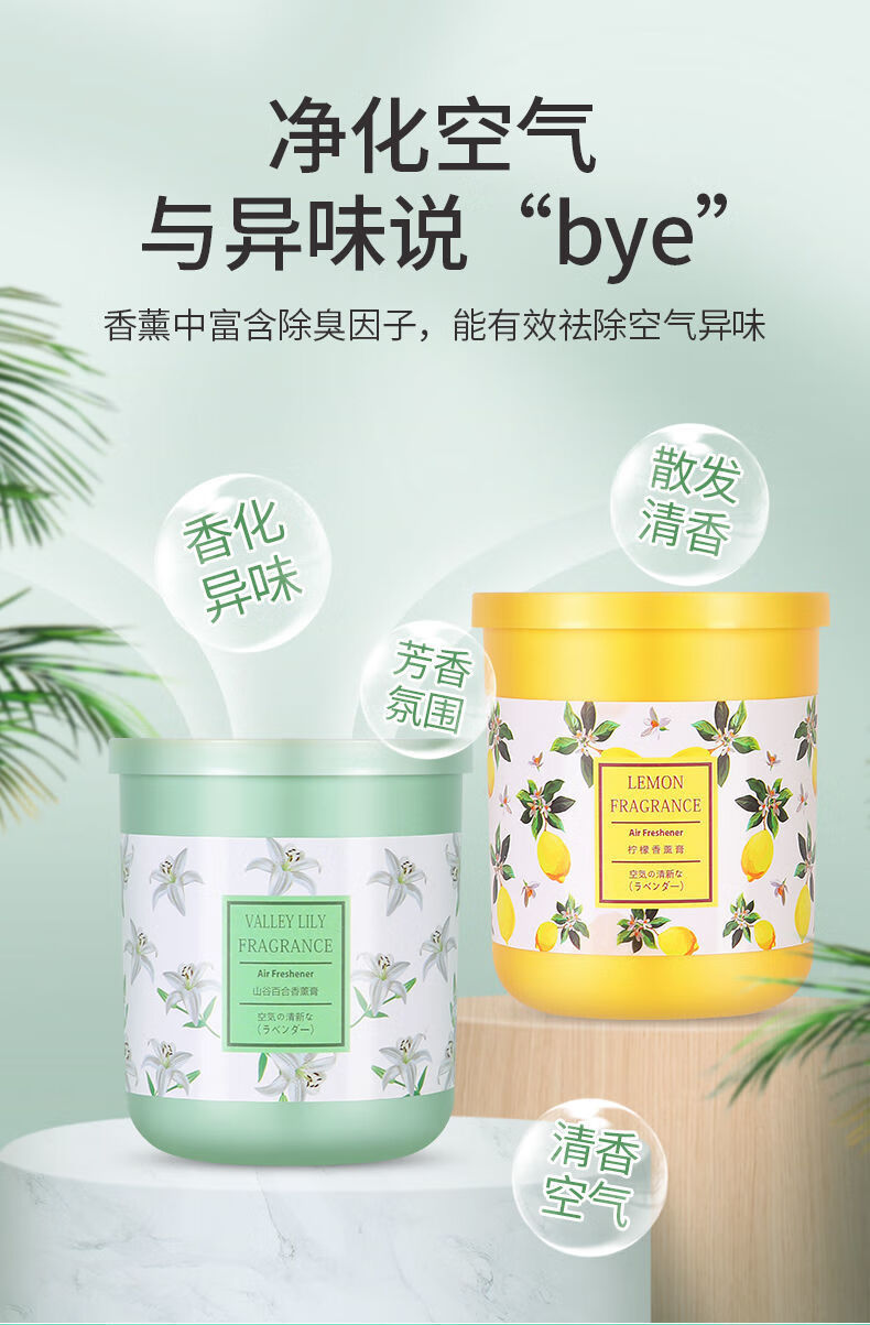 空气清新剂固体香薰厕所卫生间除臭除异味卧室清香气室内持久留香分解