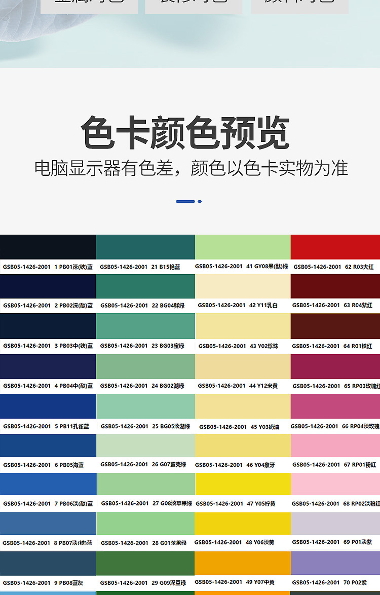 gsb色卡国标色卡油漆涂料色卡漆膜颜色标准样卡