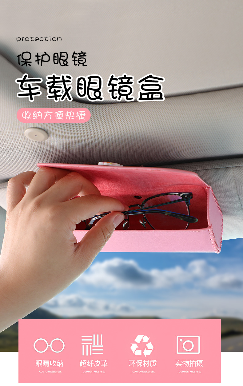 车载眼镜盒卡通多功能遮阳板卡片收纳墨镜盒眼镜夹汽车内用品大全手缝