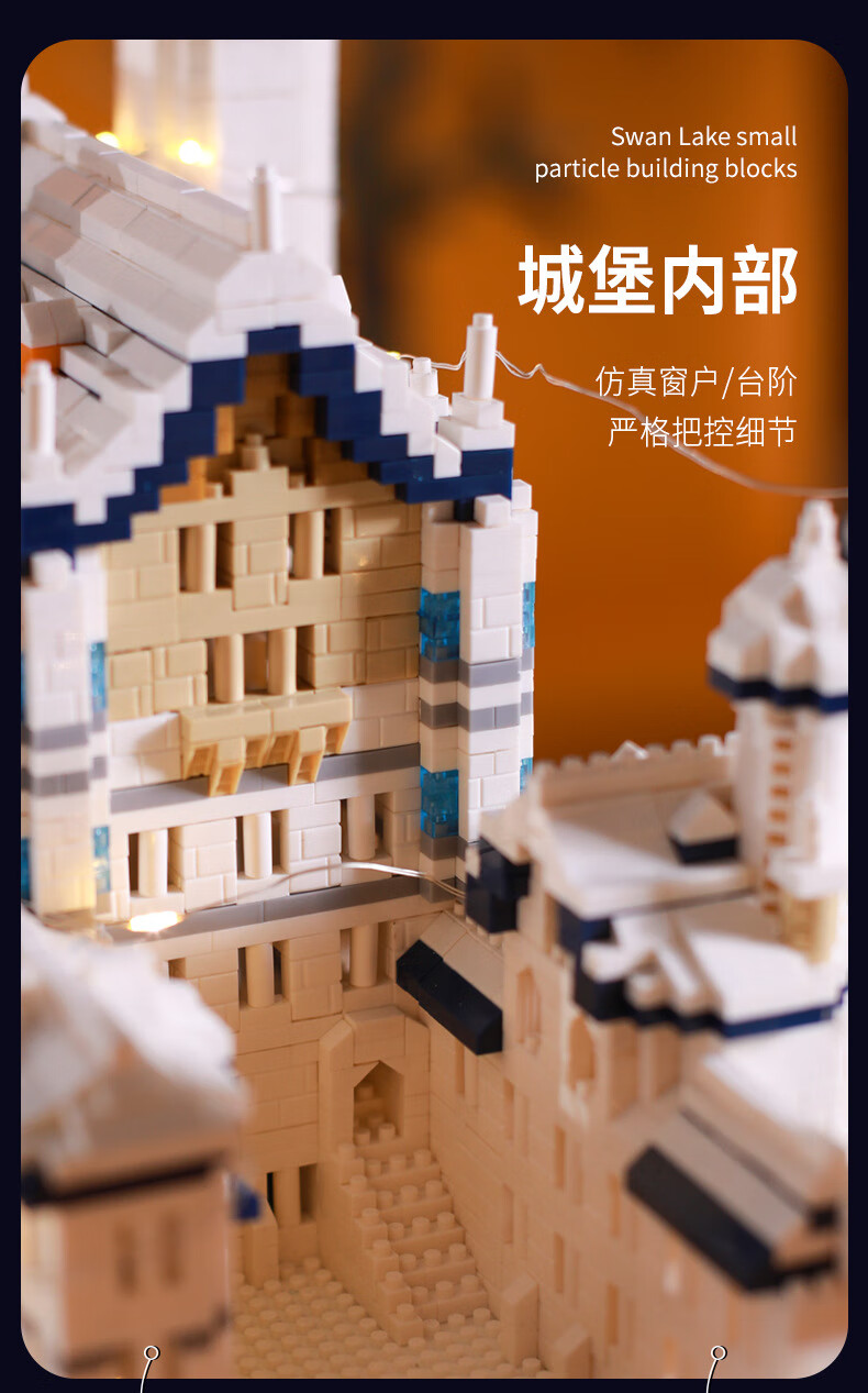 乐高(lego)微钻小颗粒积木天鹅湖城堡建筑巨型男女孩礼物玩具 大