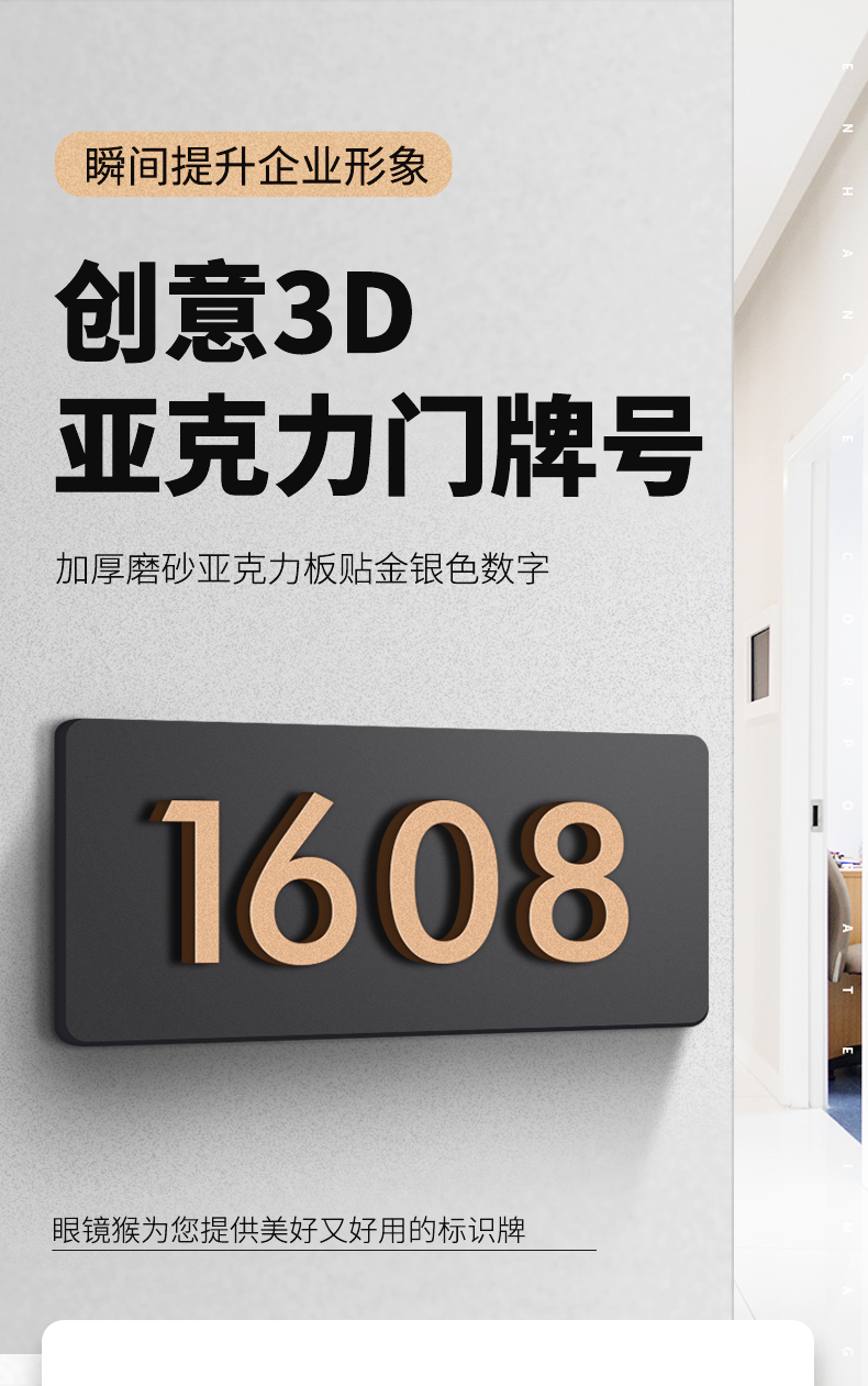 门牌号家用高档亚克力门牌号码牌定制家用数字门贴创意个性房间号数字