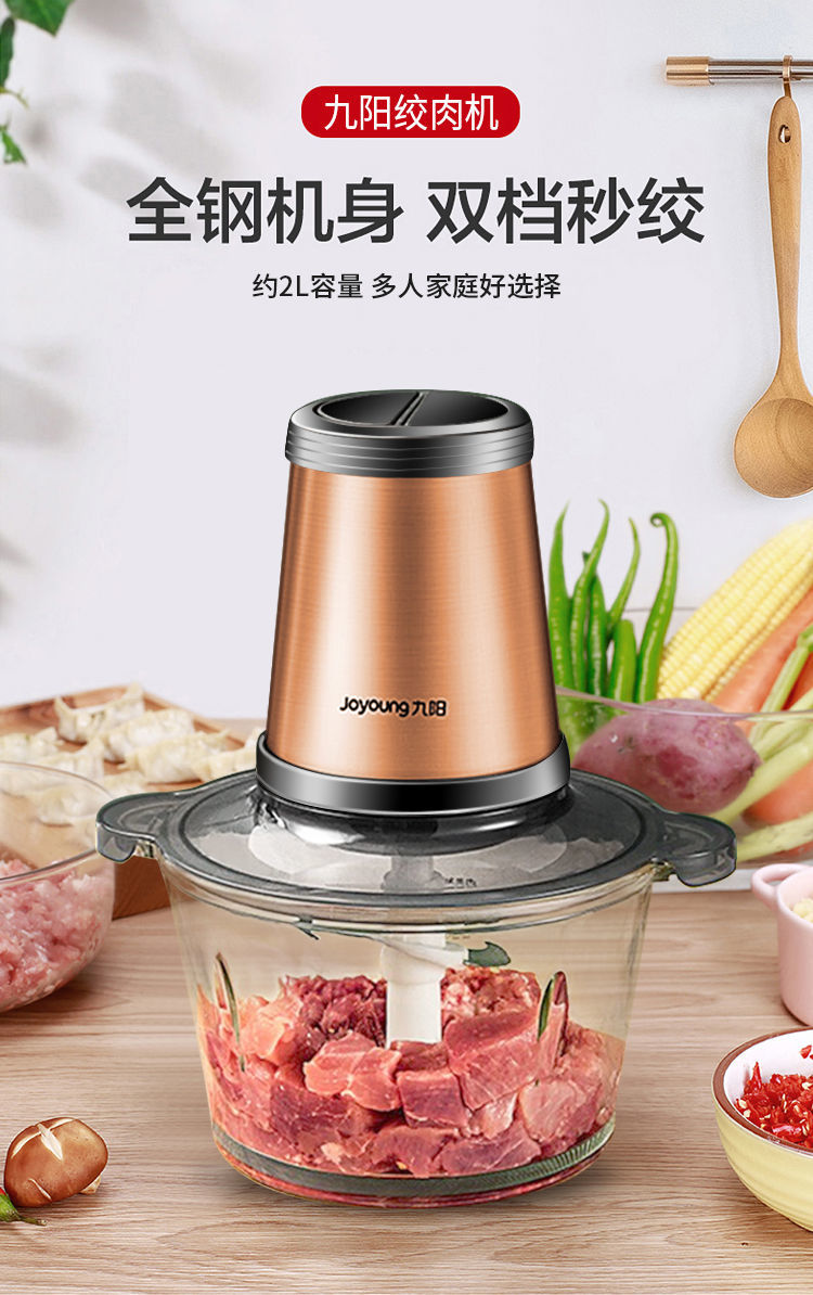 九阳绞肉机家用电动打蒜器多功能碎肉机搅拌机搅肉机绊肉机料理机obow