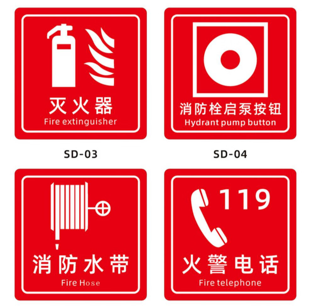玟书 亚克力手动报警按钮标识牌消火栓启汞发声手报消防声光报警器