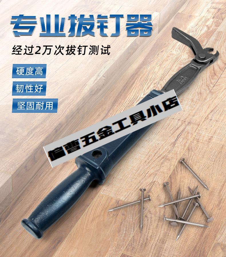 起钉神器拔钉钳子起钉器拔铁钉拔钉钳取钉子工具木工开箱钳拔钉器拔钉