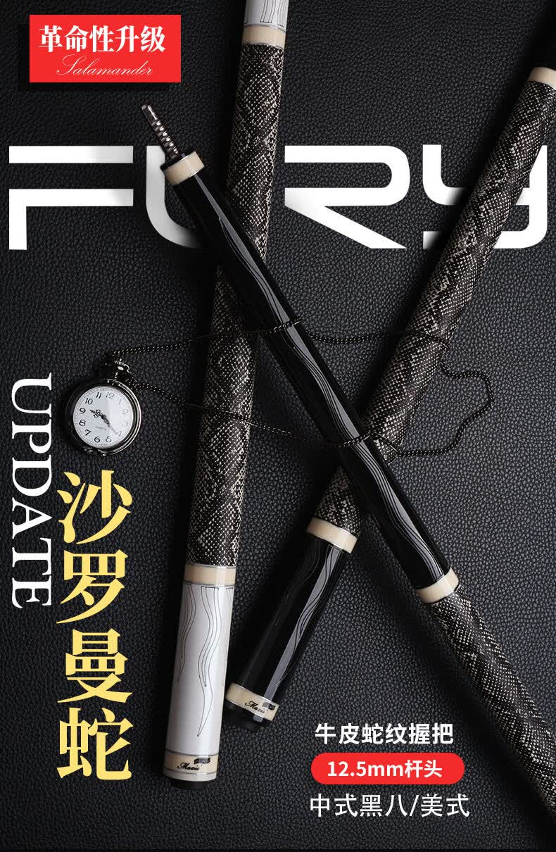fy威利沙罗曼蛇黑8球杆中式黑八台球杆大头九球杆威力桌球杆 la-6