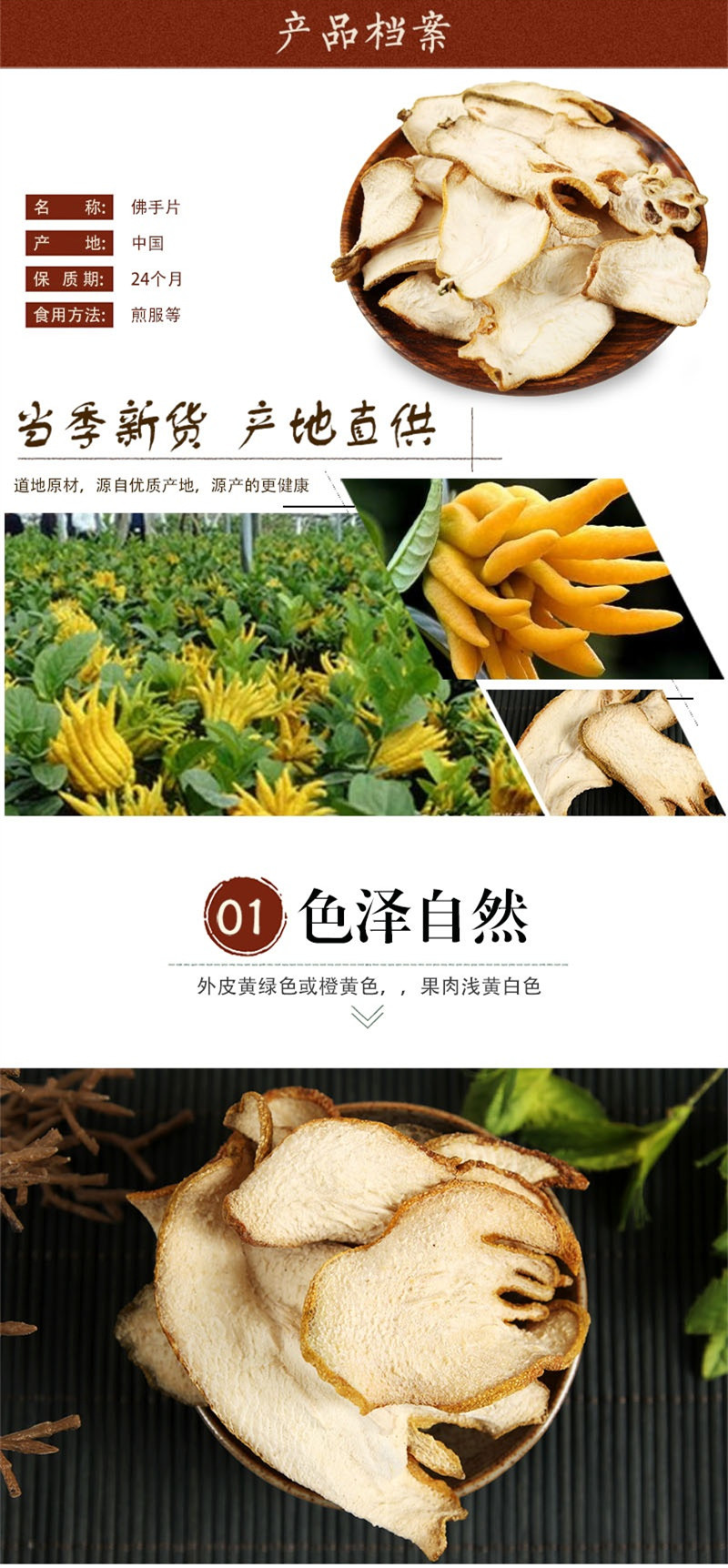 北京同仁堂特级佛手干佛手中药材佛手果干泡茶佛手干果佛手片500g