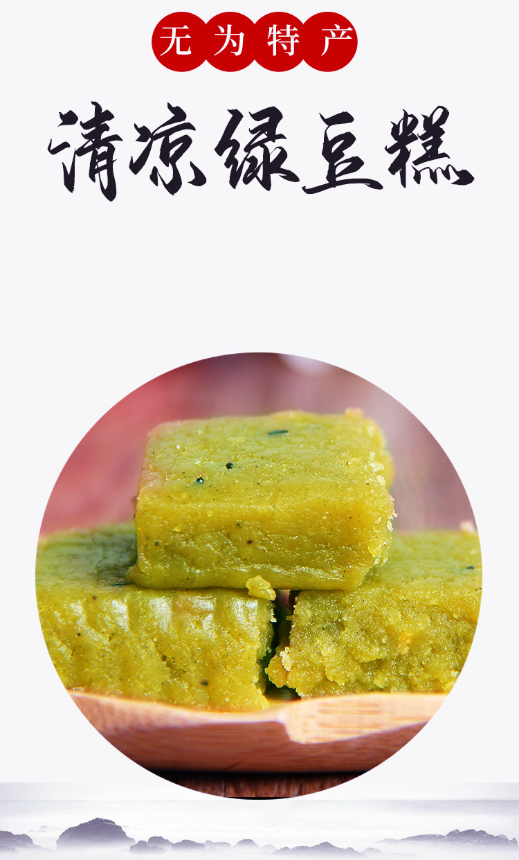安徽无为特产正宗传统手工麻油绿豆糕冰糕老式绿豆糕点 木糖醇绿豆糕5