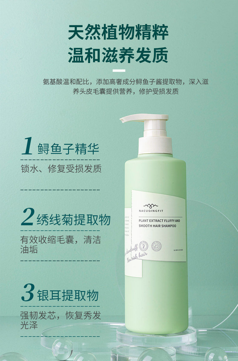 海肌兰洗发水套装海肌兰植萃丰盈洗发水去屑止痒无硅油海盐氨基酸洗发