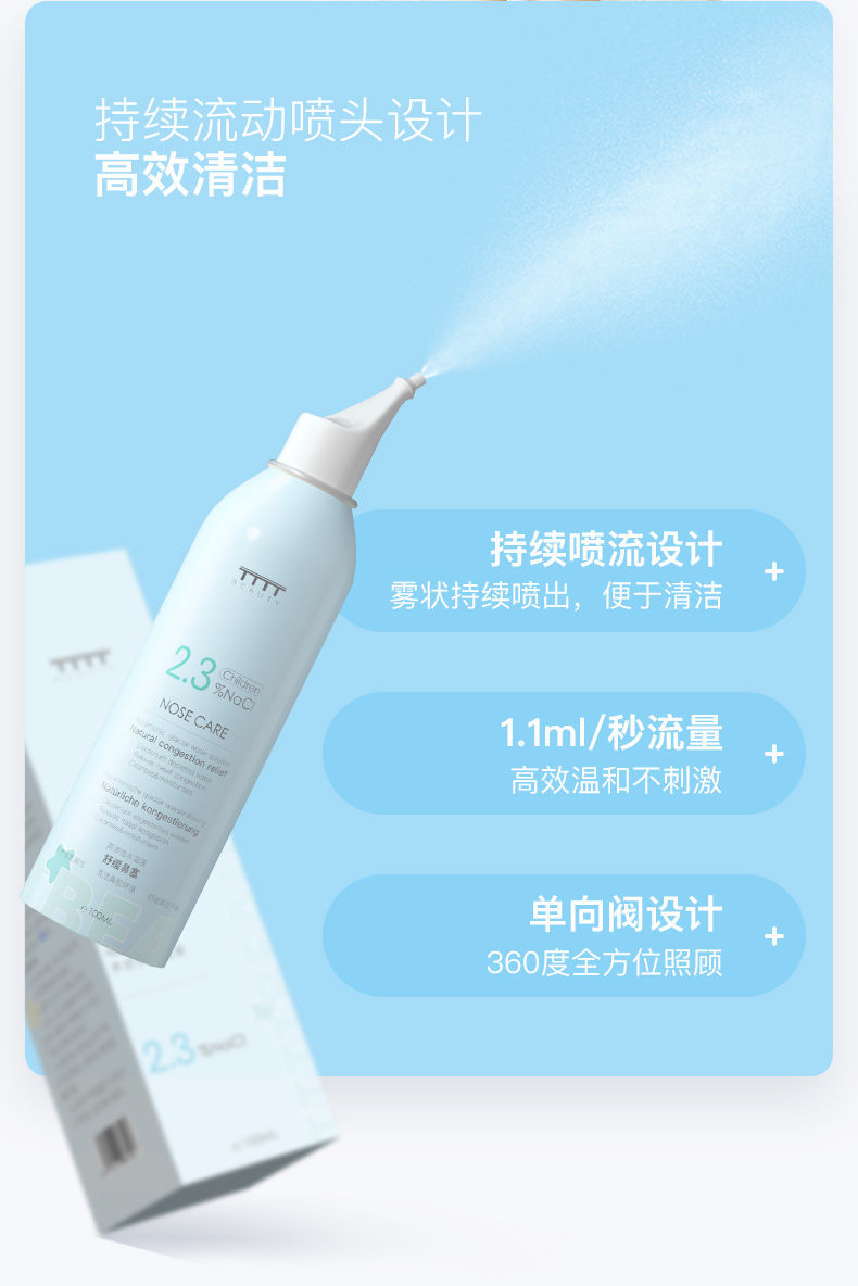 大佛水23高渗透生理性盐水鼻腔喷雾儿童鼻喷鼻塞鼻炎海盐水洗鼻器通鼻