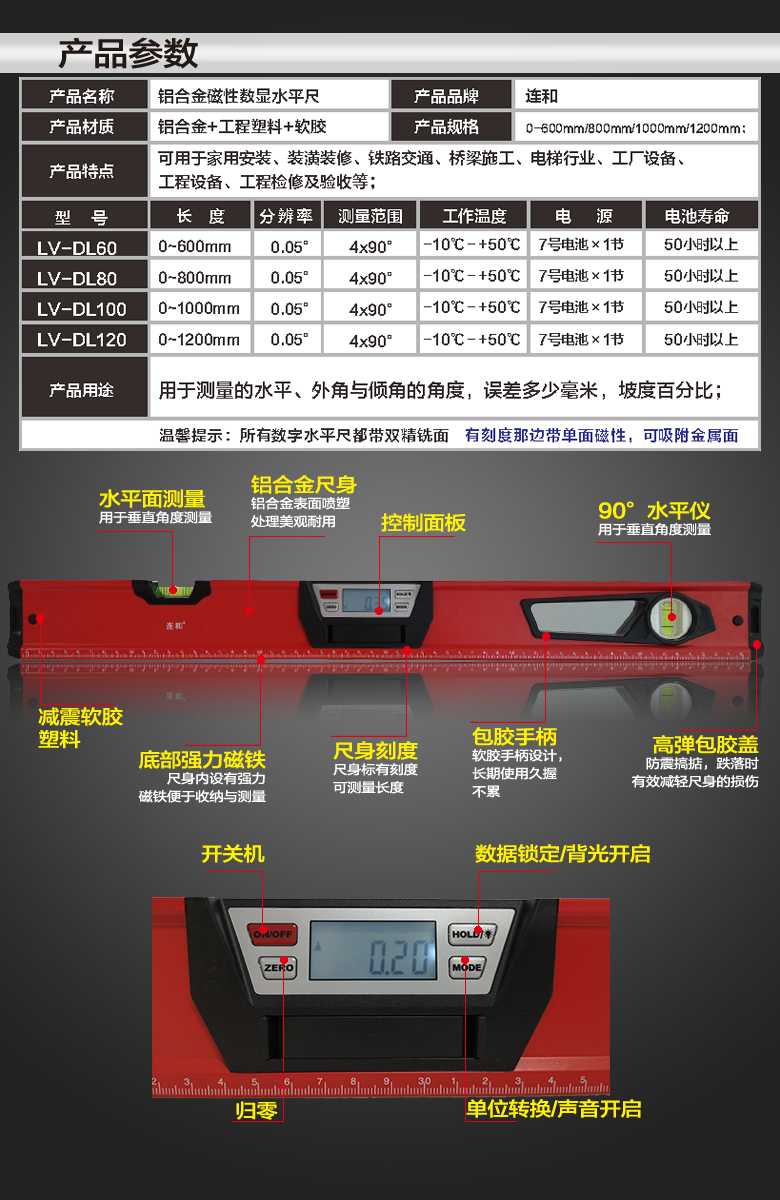 连和磁性数显倾角尺水平尺坡度尺角度尺电子靠尺数字垂直线水平仪1000