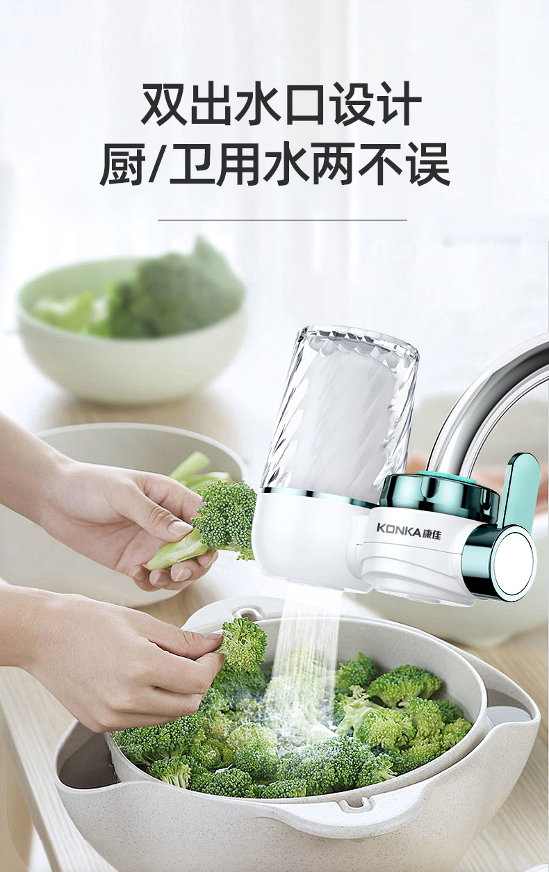 康佳净水器水龙头过滤器家用厨房自来水终端净化机直饮前置滤水器1机6