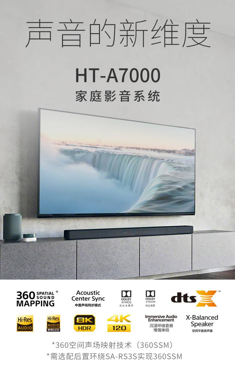 索尼(sony) ht-a7000 家庭影院电视音响音箱7.1.