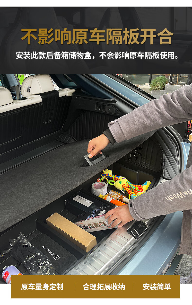 点缤适用于2122款极氪001专用后备箱储物盒汽车收纳盒极氪内饰扶手箱