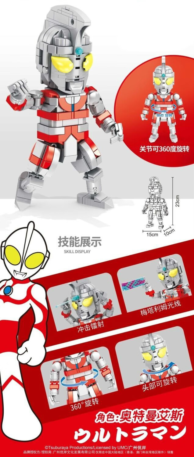 迪迦奥特曼玩具公仔系列积木积木儿童拼装人仔礼物男泰罗奥特曼579