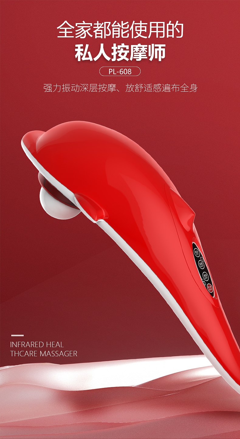 jd健康海豚按摩器棒电动手持式肩颈敲打锤颈椎腰部全身经络捶背部震动